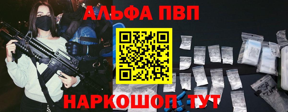 Alfa_PVP СК Озёрск