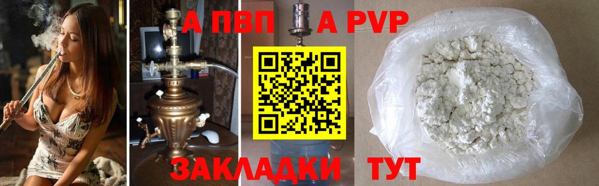 А ПВП СК  Вход с VPN  Alfa_PVP VHQ  Альфа ПВП мука  Озёрск 
