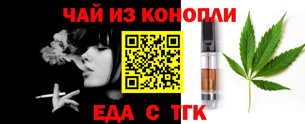 Canna-Cookies конопля  Вход с VPN  Озёрск 