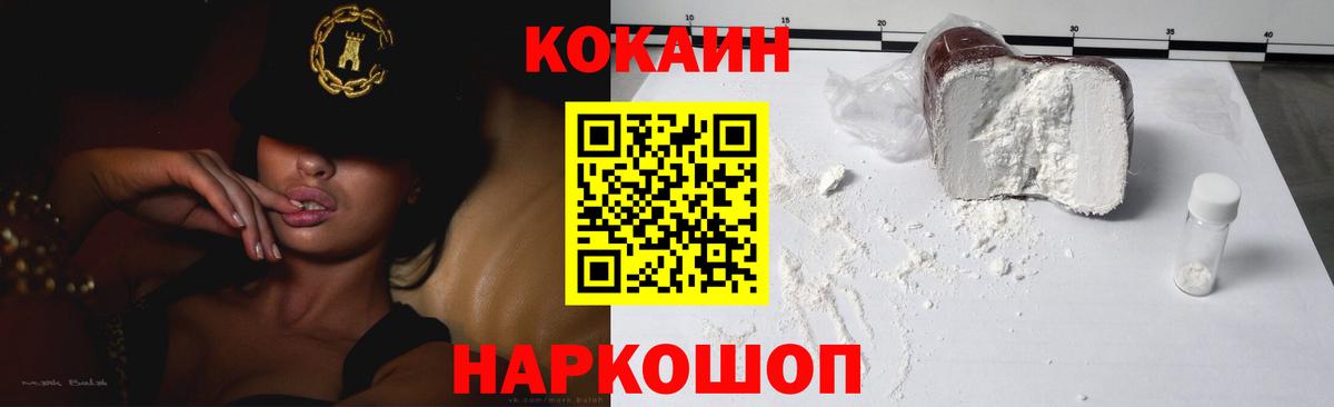 Cocaine Перу  Вход с VPN  Кокаин  Озёрск 