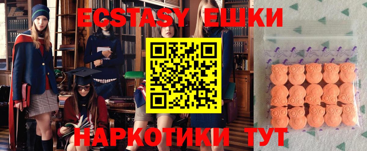 Озёрск  Ecstasy круглые  что такое   ЭКСТАЗИ  даркнет клад  Экстази диски  Вход с VPN 
