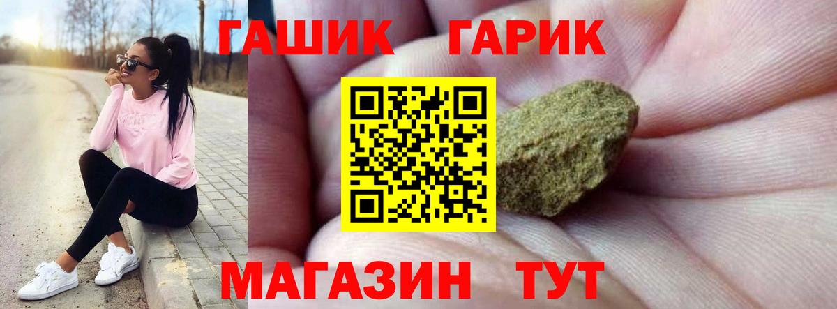 Озёрск  Гашиш VHQ  ГАШ гашик  Вход с VPN 