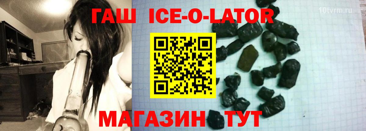 Гашиш хэш Озёрск