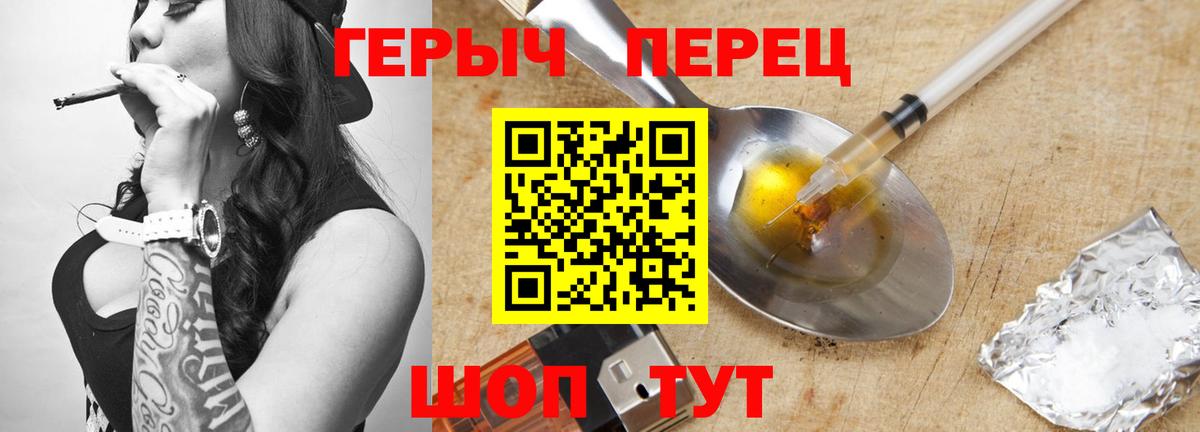 ГЕРОИН белый Озёрск