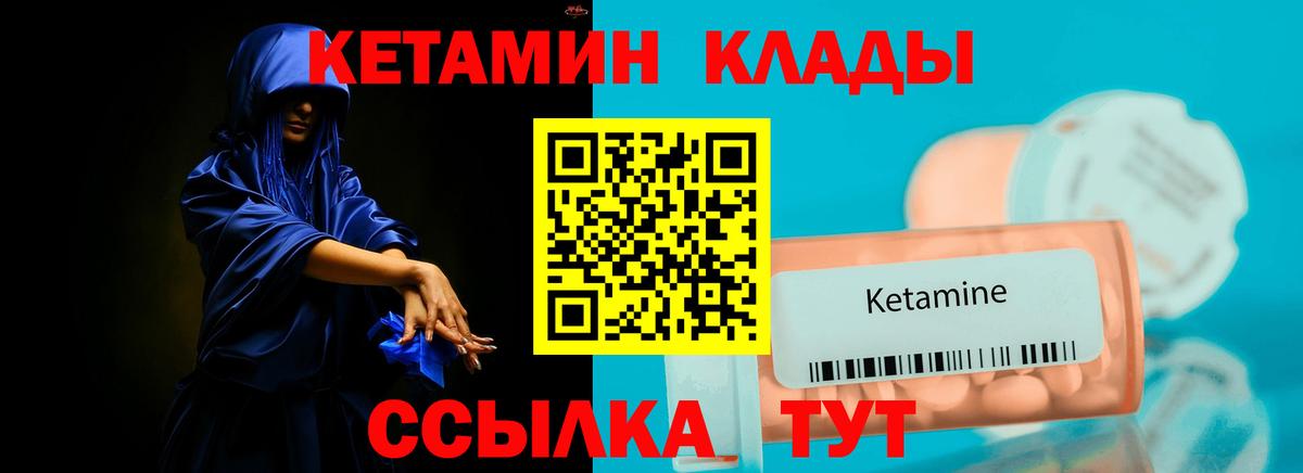 Кетамин VHQ Озёрск