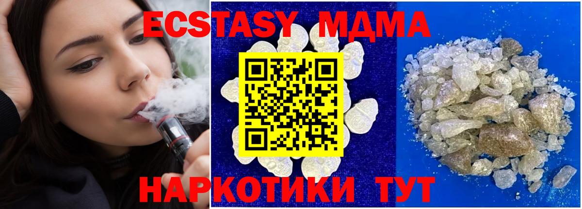 MDMA VHQ Озёрск
