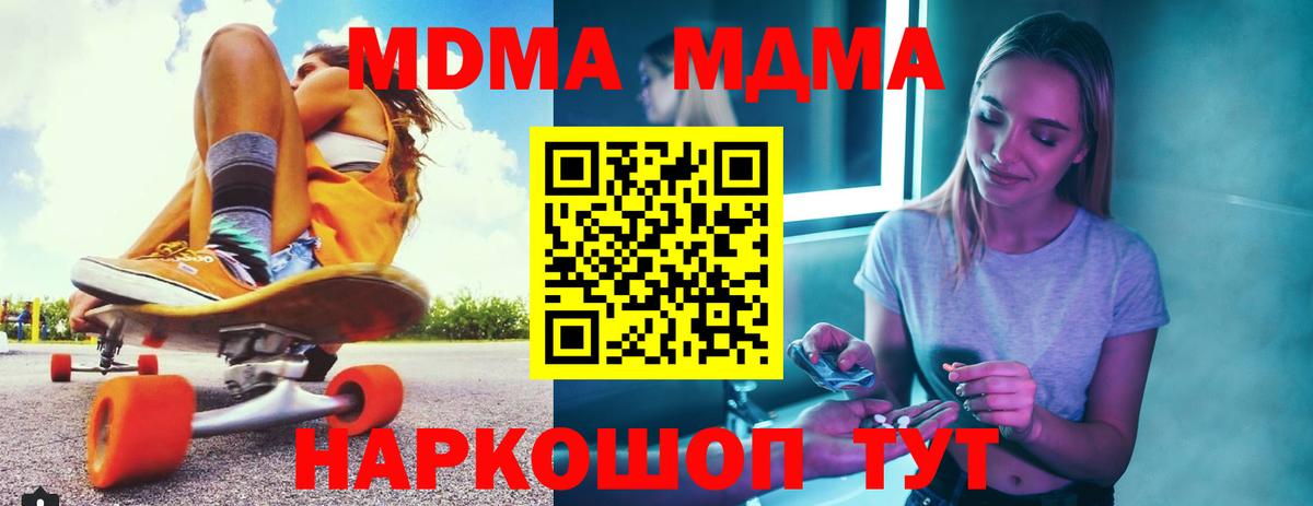 Озёрск  MDMA  МДМА VHQ  Вход с VPN  МДМА VHQ 