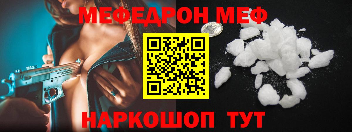 Меф кристаллы Озёрск