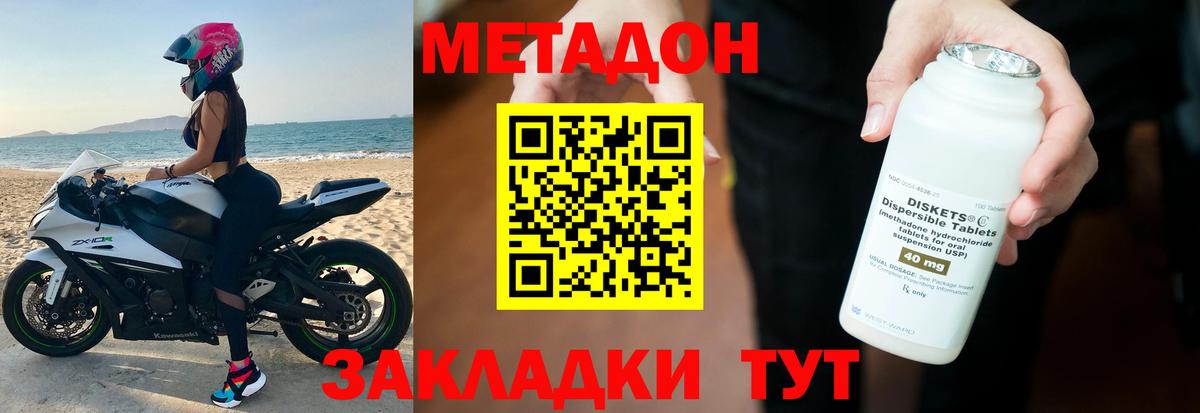 МЕТАДОН VHQ  МЕТАДОН белоснежный  Озёрск  Вход с VPN 
