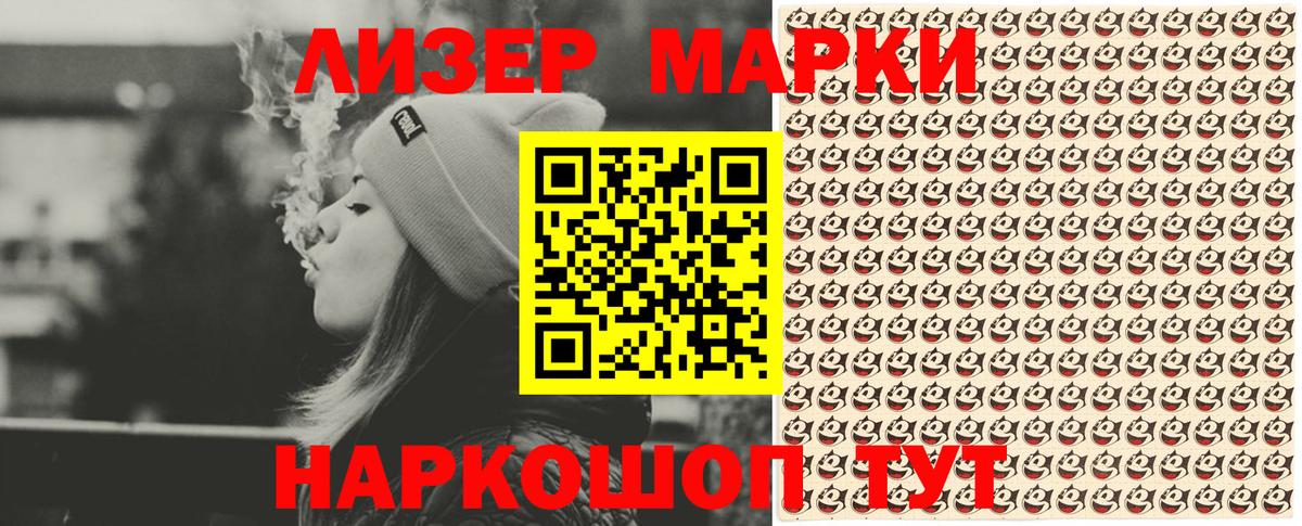 Озёрск  Марки N-bome  Вход с VPN  Марки N-bome 1500мкг 