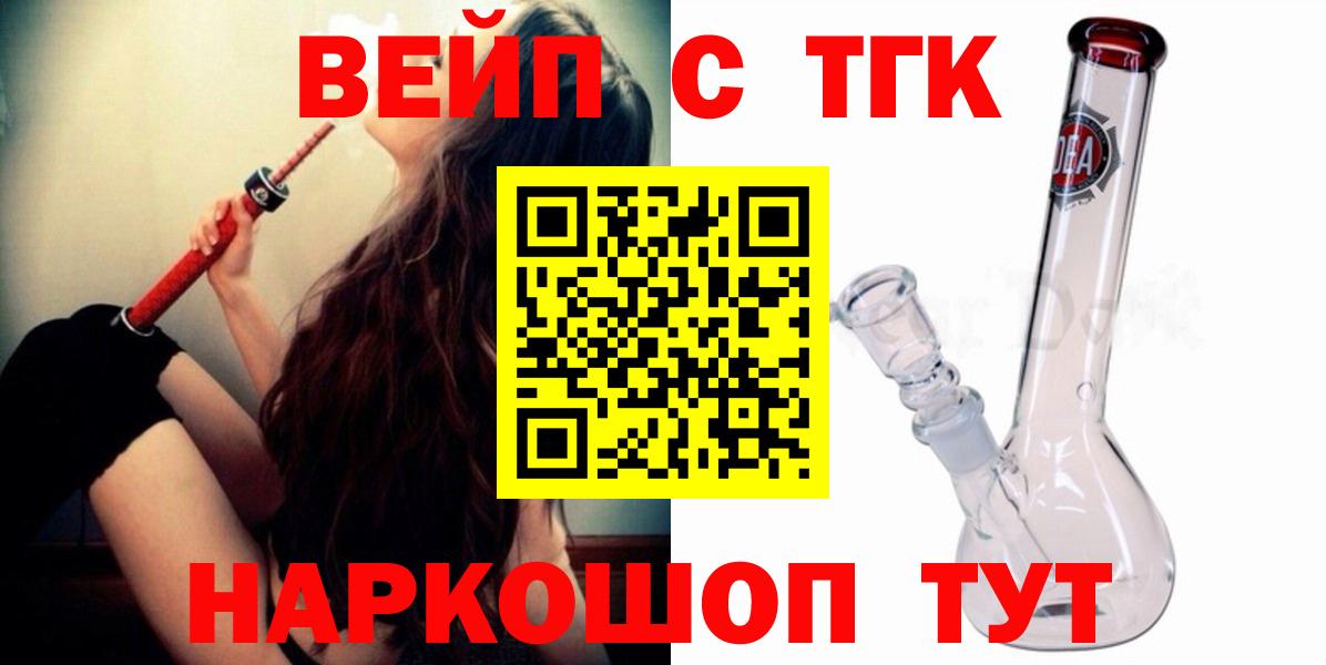 Дистиллят ТГК гашишное масло Озёрск